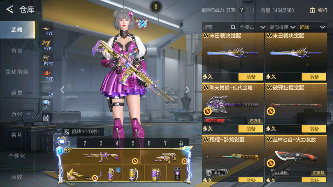 CFMHG49005枪战王者账号详情图54