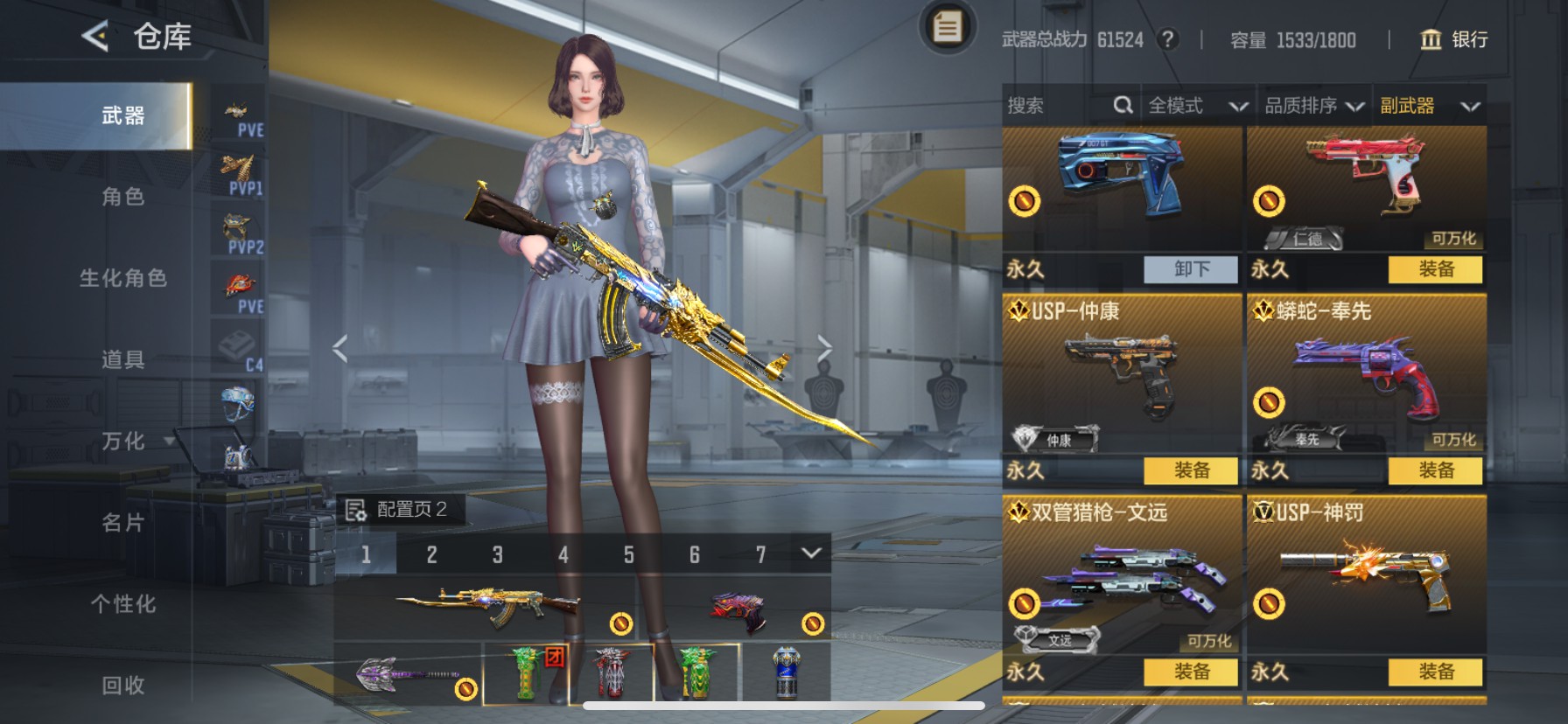 CFMHG49097枪战王者账号详情图18