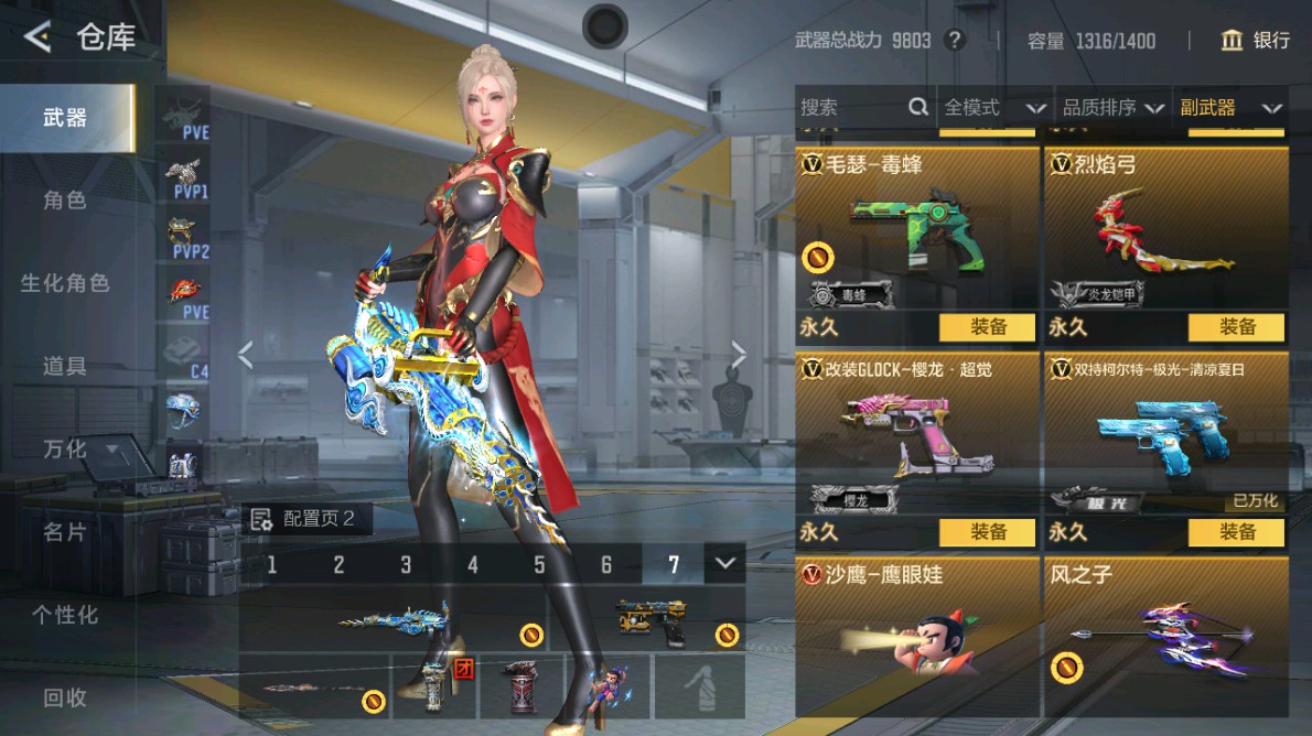 CFMHG48971枪战王者账号详情图13