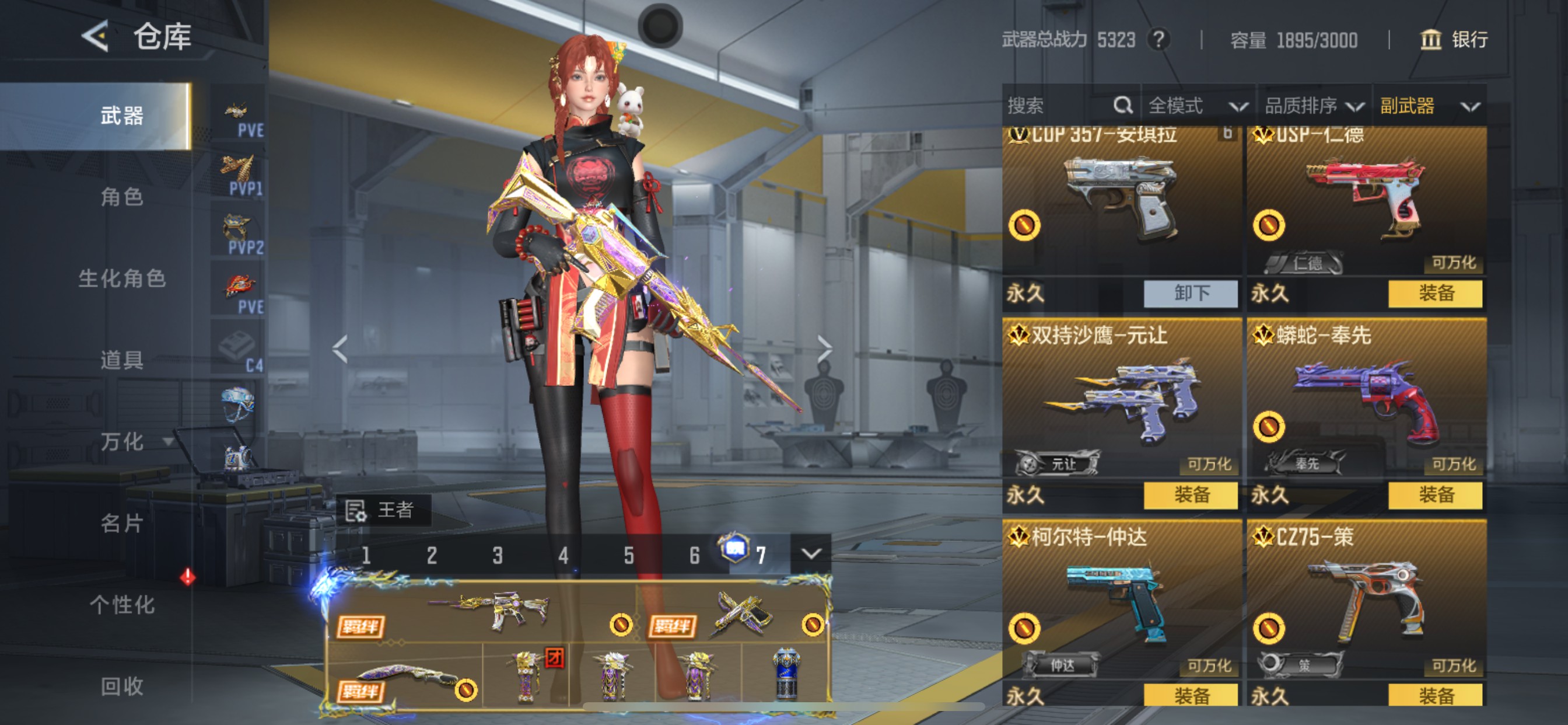 CFMHG49052枪战王者账号详情图47