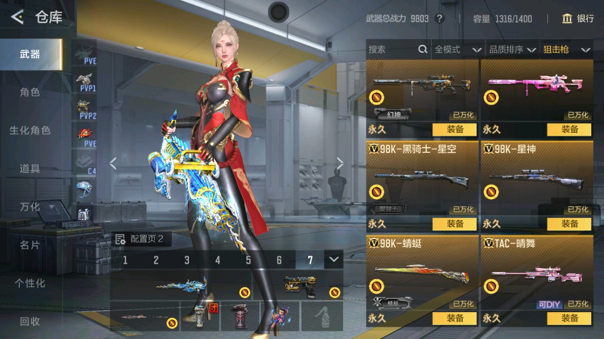 CFMHG48971枪战王者账号详情图9