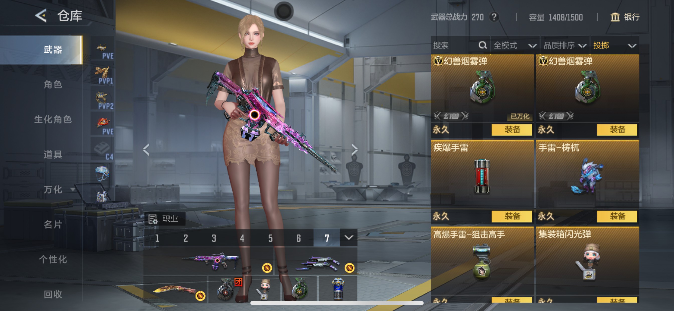 CFMHG49070枪战王者账号详情图43