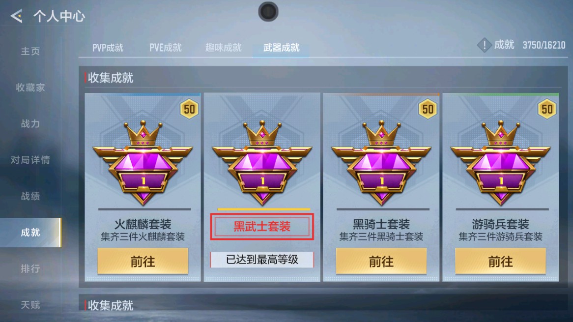 CFMHG49005枪战王者账号详情图71