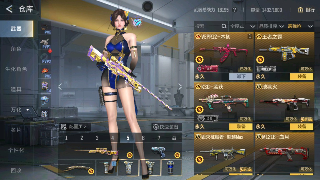 CFMHG49009枪战王者账号详情图29