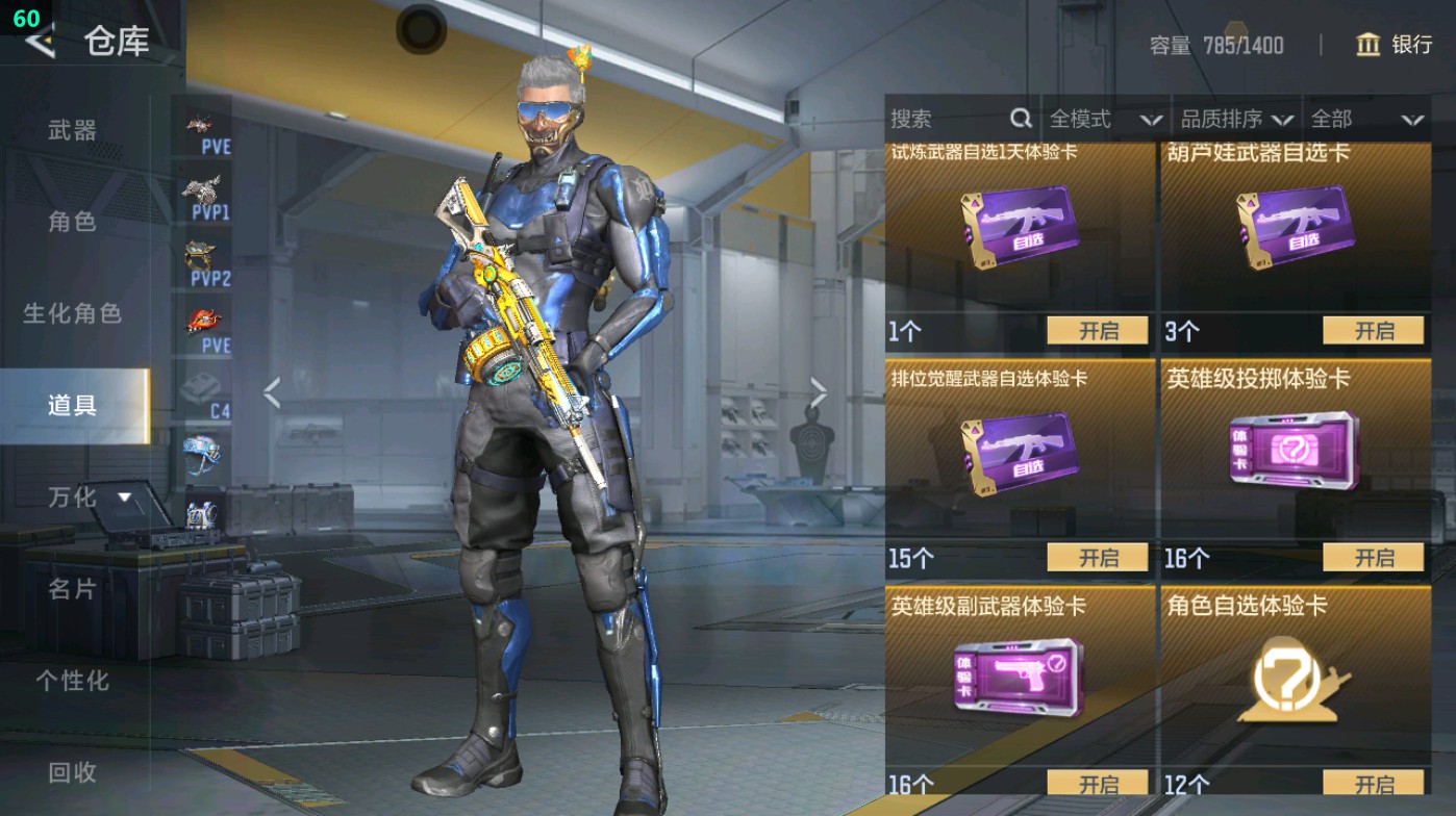 CFMHG49004枪战王者账号详情图46