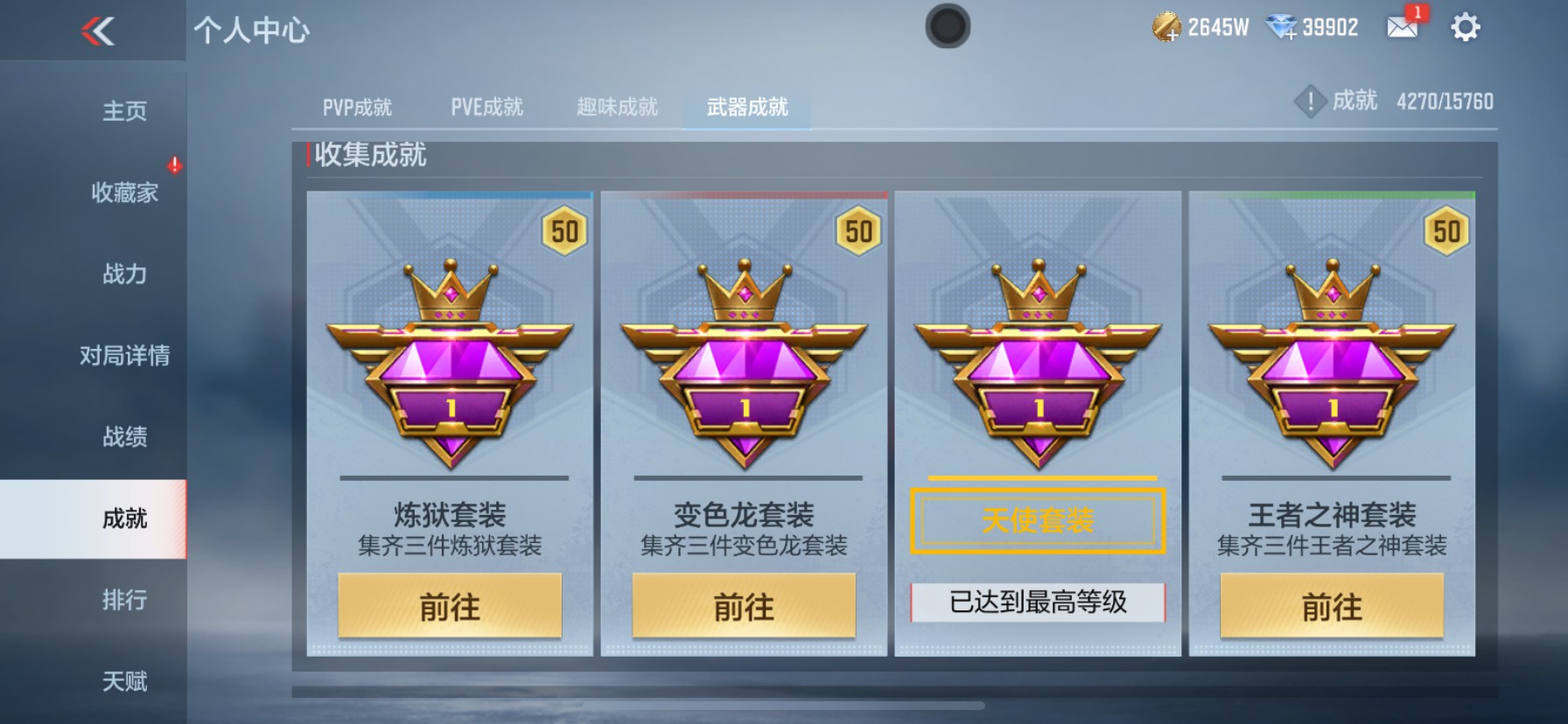 CFMHG49059枪战王者账号详情图60