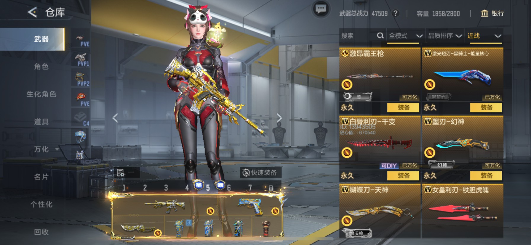 CFMHG49119枪战王者账号详情图41