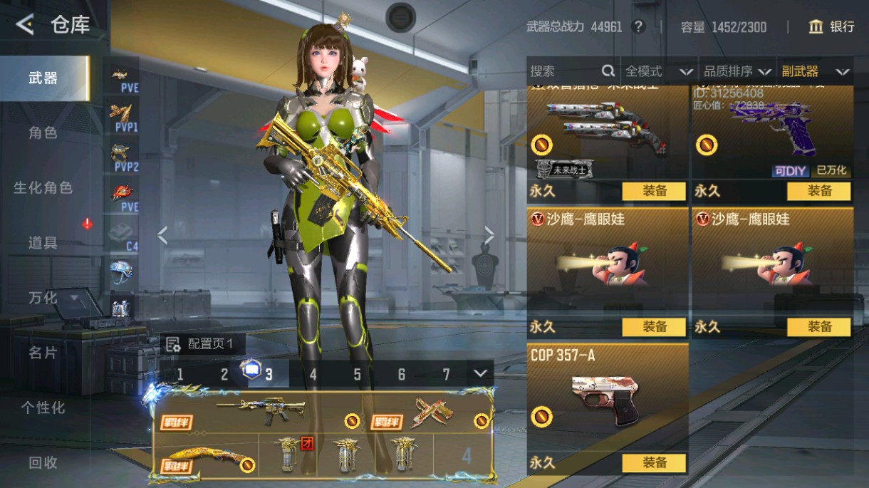 CFMHG48988枪战王者账号详情图22