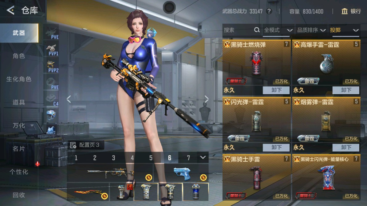 CFMHG48959枪战王者账号详情图28