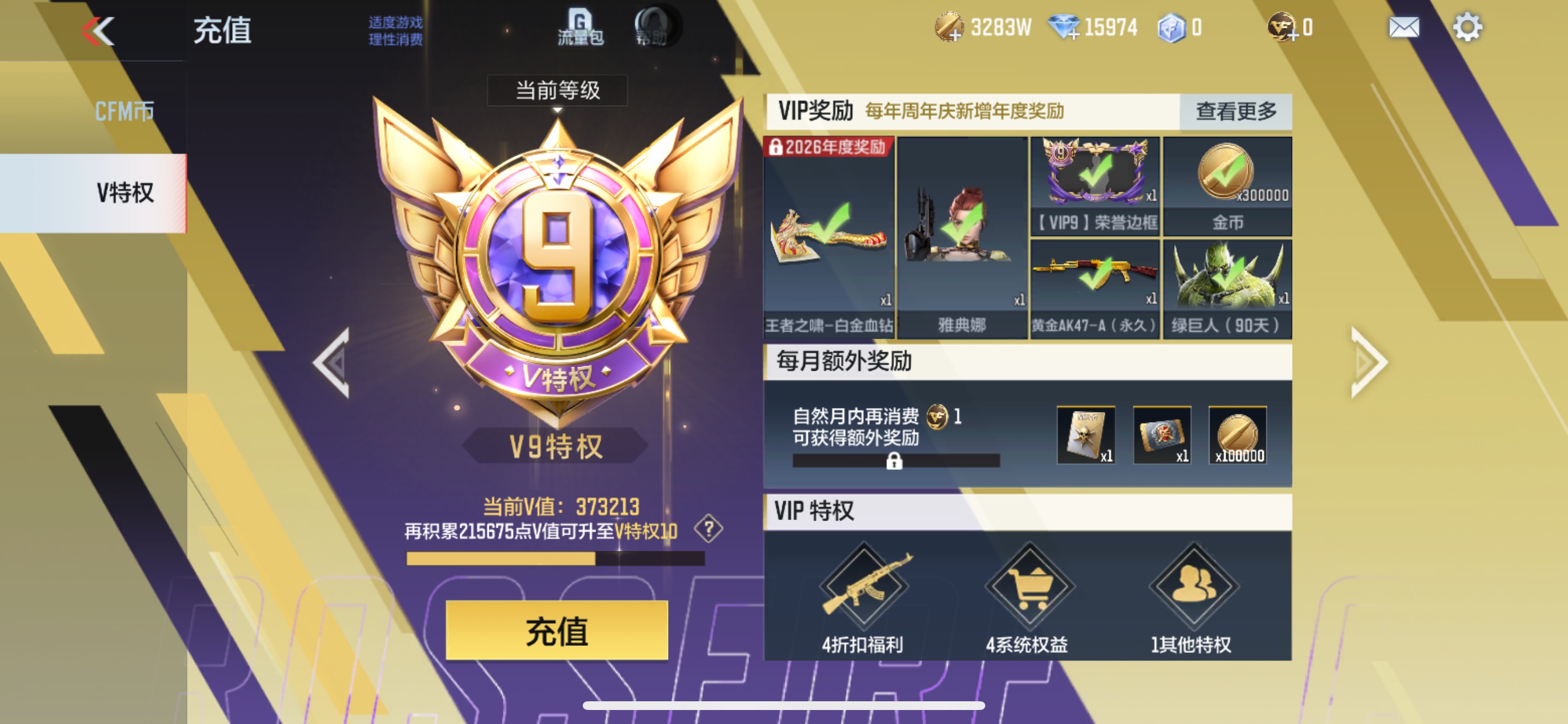 CFMHG49058枪战王者账号详情图99