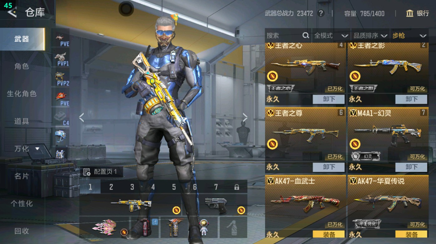 CFMHG49004枪战王者账号详情图6