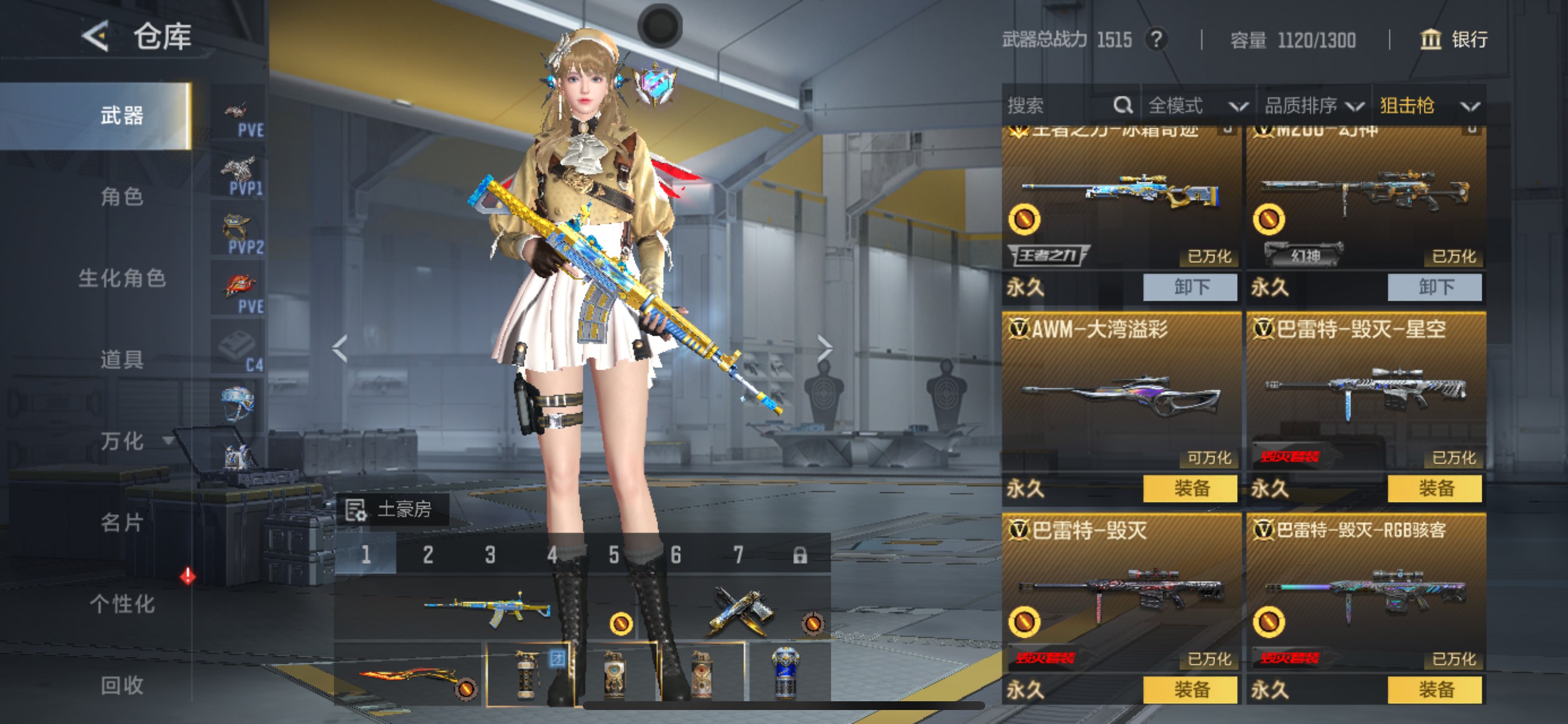 CFMHG49130枪战王者账号详情图22