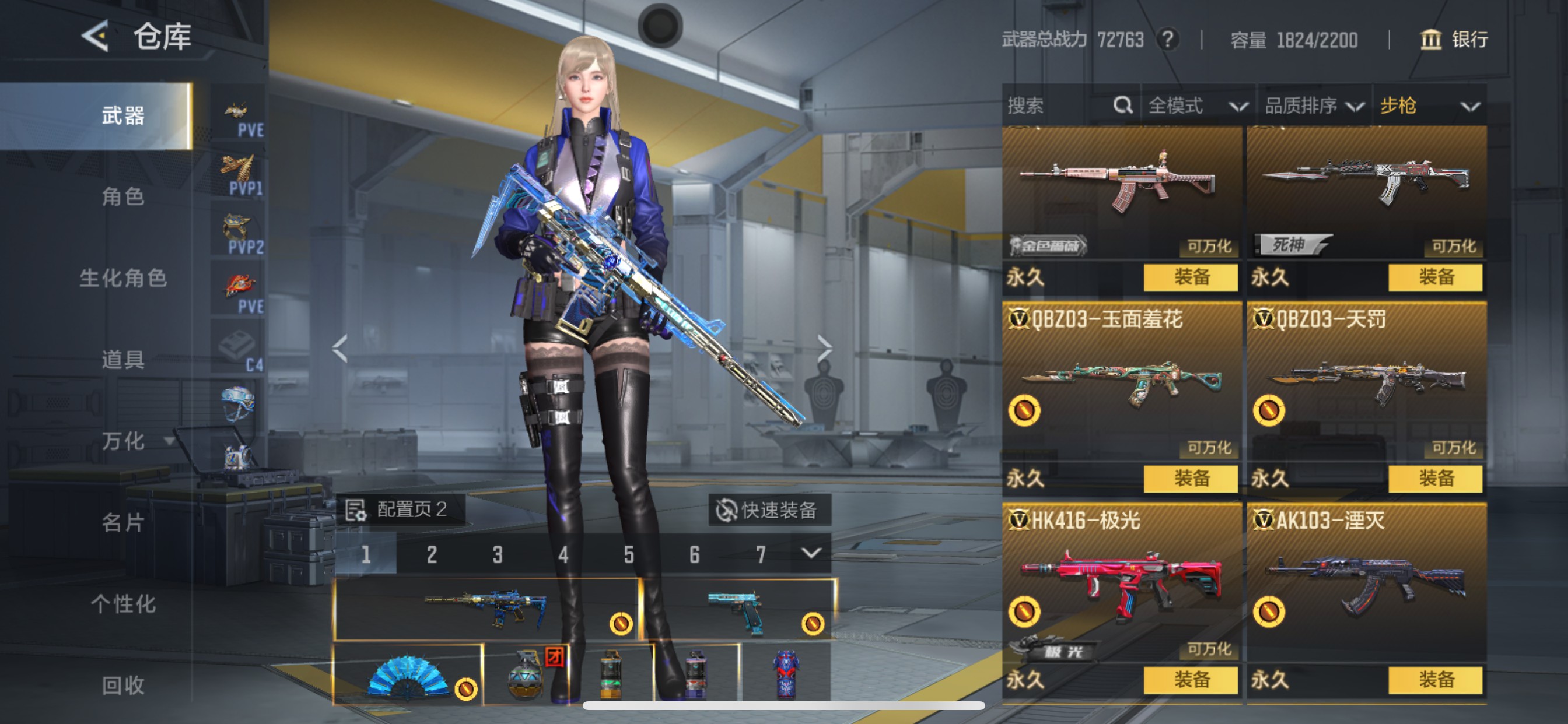 CFMHG49058枪战王者账号详情图23