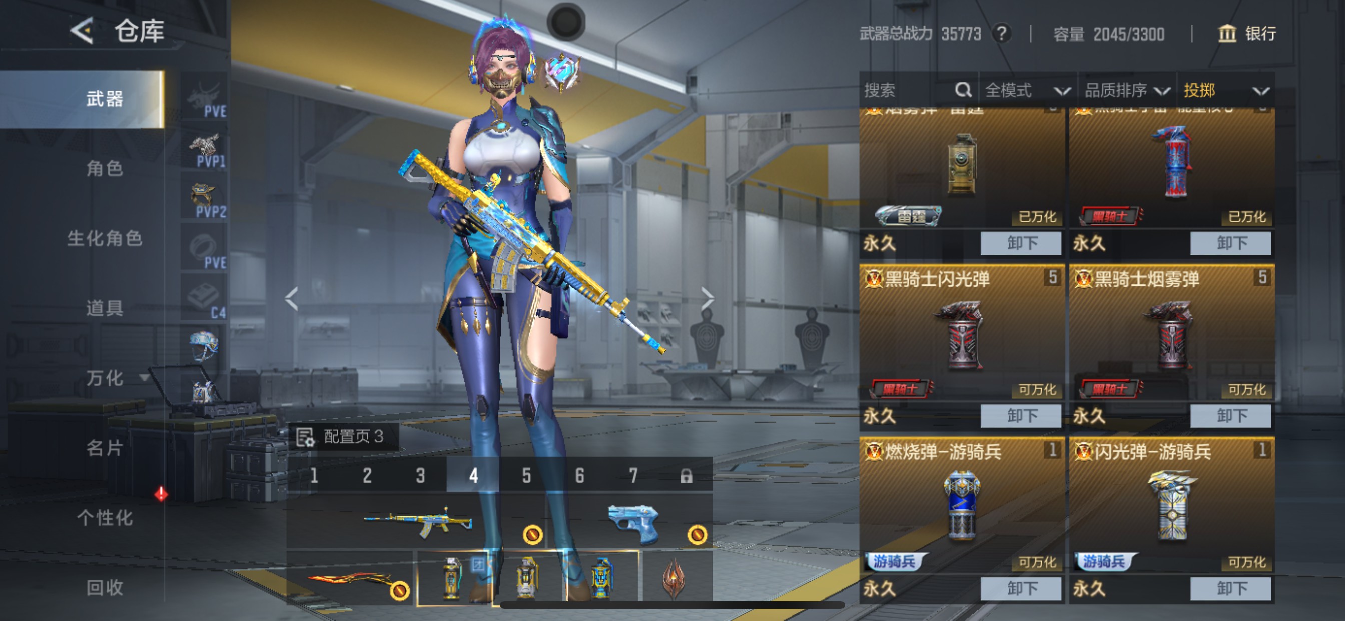 CFMHG49136枪战王者账号详情图66