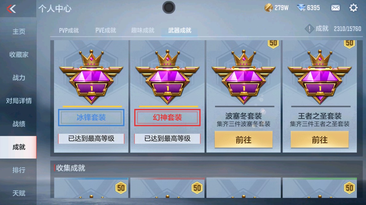 CFMHG48971枪战王者账号详情图23