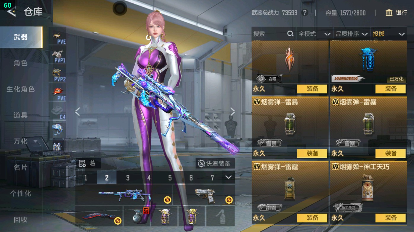 CFMHG48925枪战王者账号详情图63