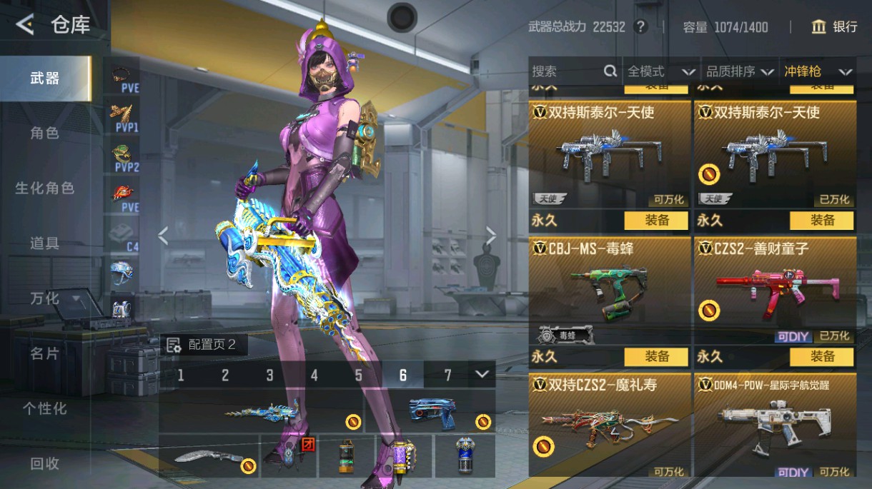 CFMHG48992枪战王者账号详情图78