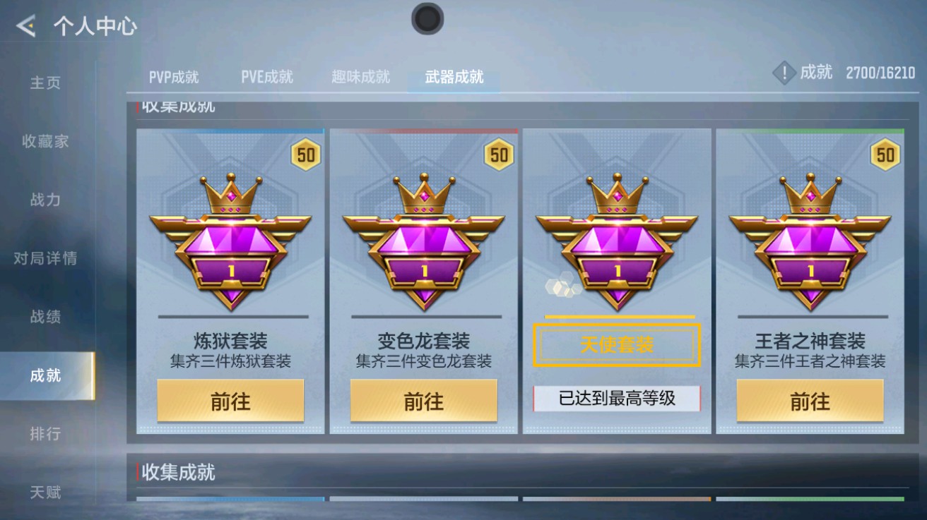 CFMHG49014枪战王者账号详情图52