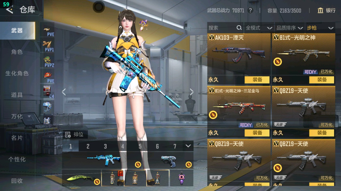 CFMHG48953枪战王者账号详情图54