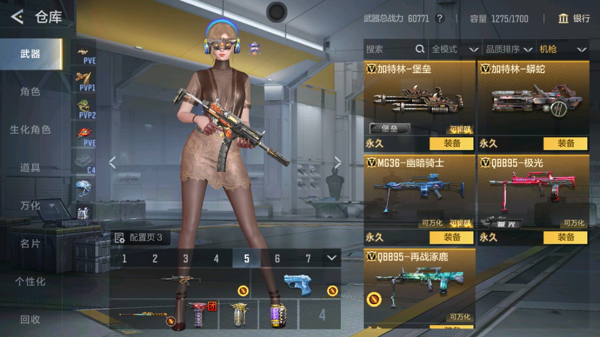 CFMHG48972枪战王者账号详情图17