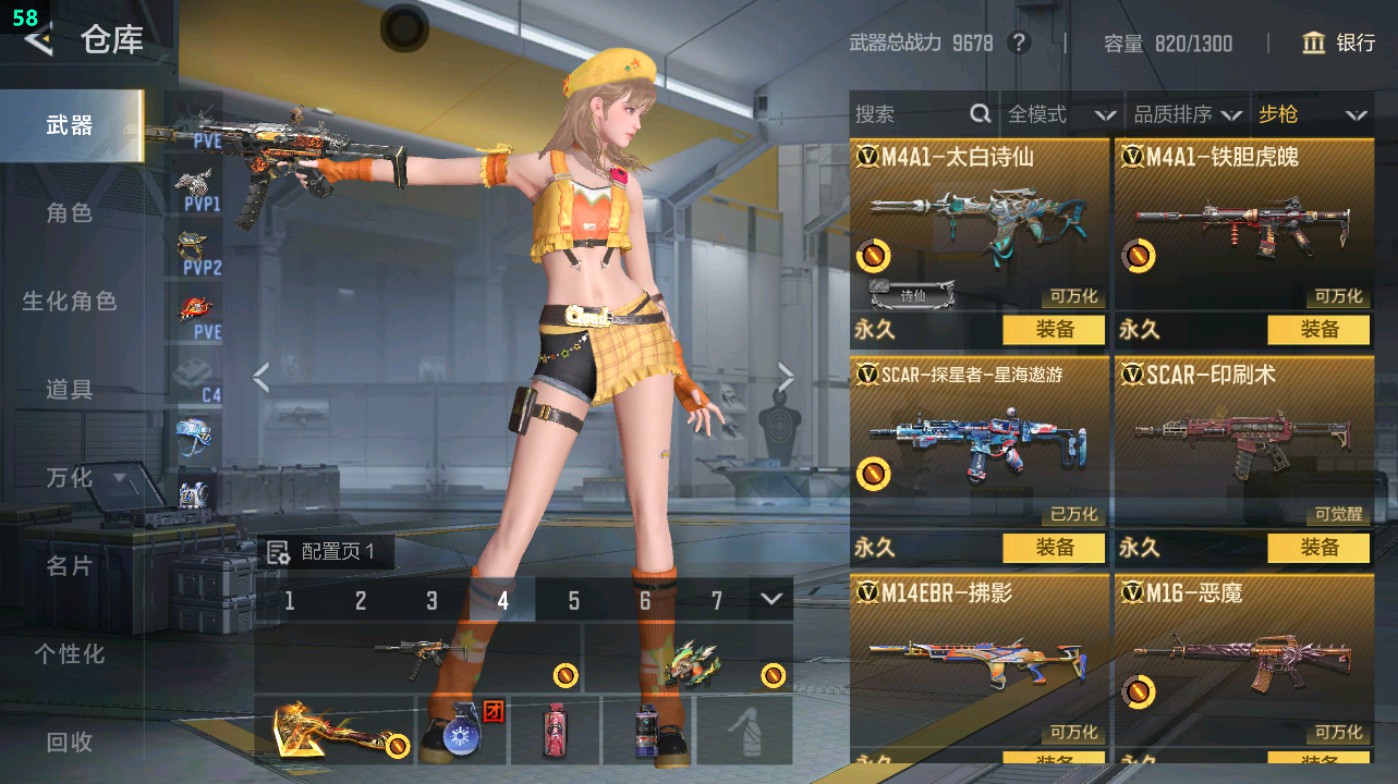 CFMHG48937枪战王者账号详情图9