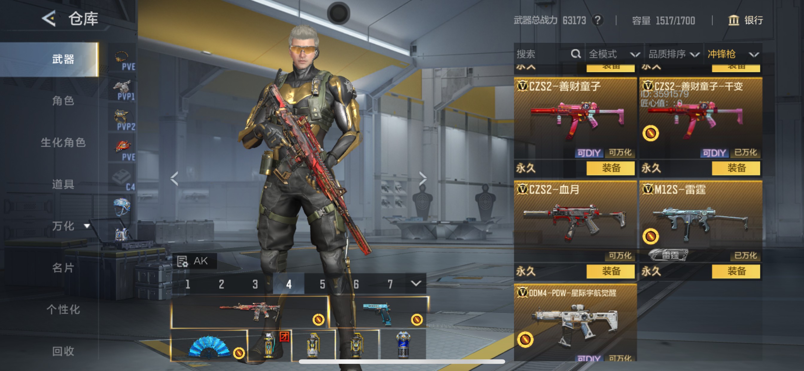 CFMHG49048枪战王者账号详情图36