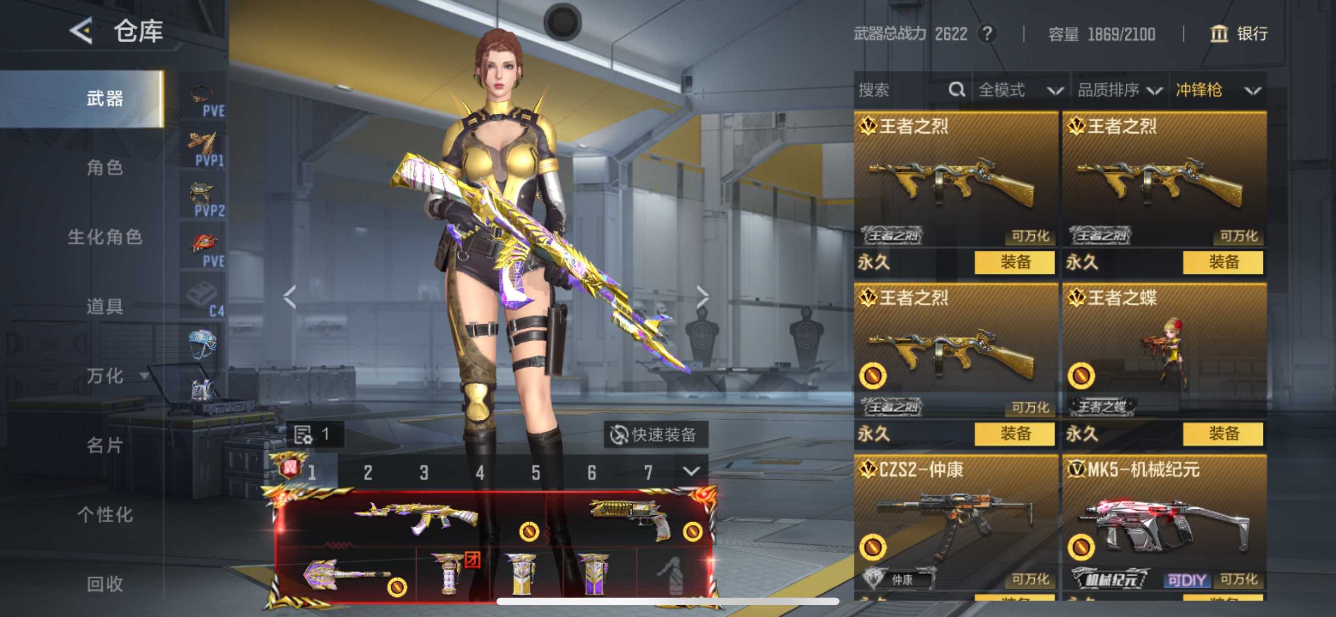 CFMHG49045枪战王者账号详情图43