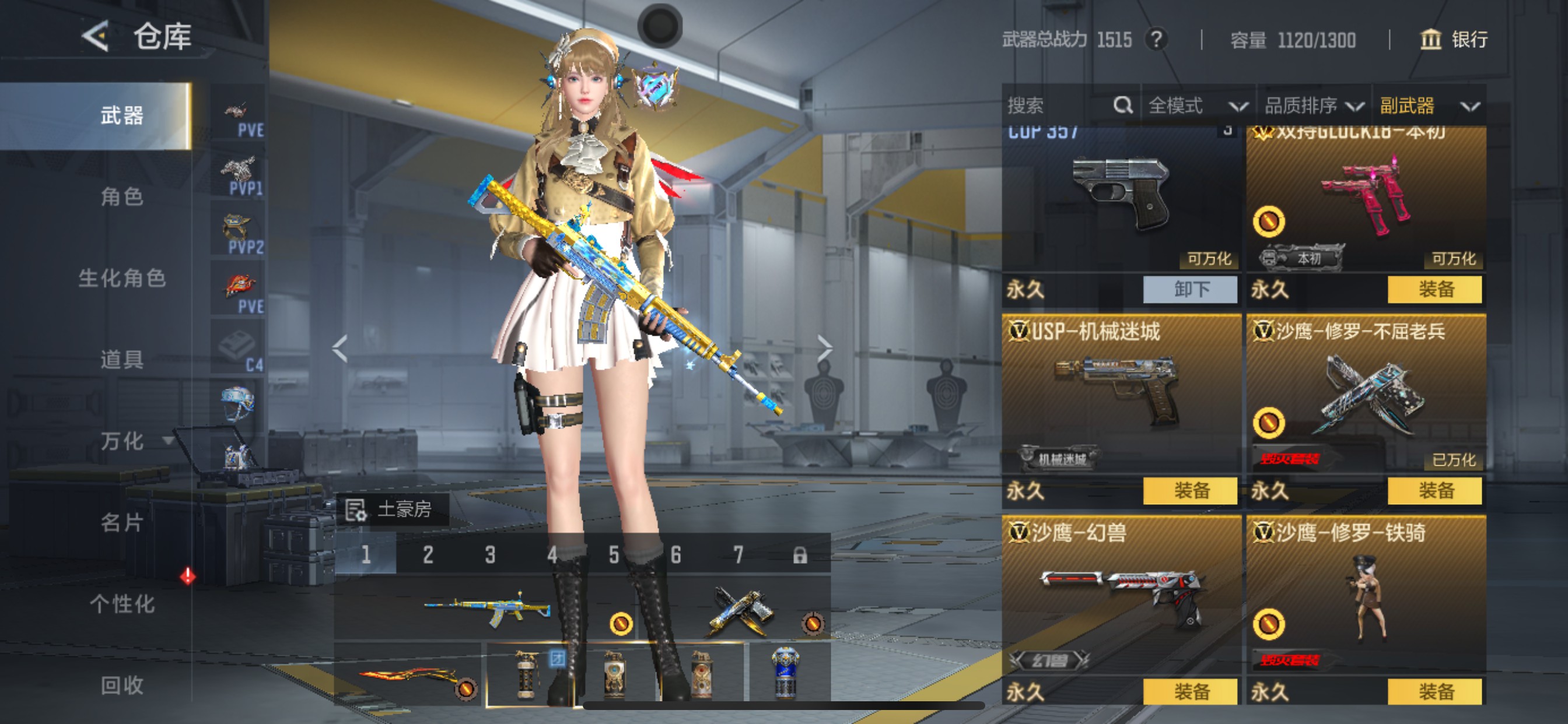 CFMHG49130枪战王者账号详情图26