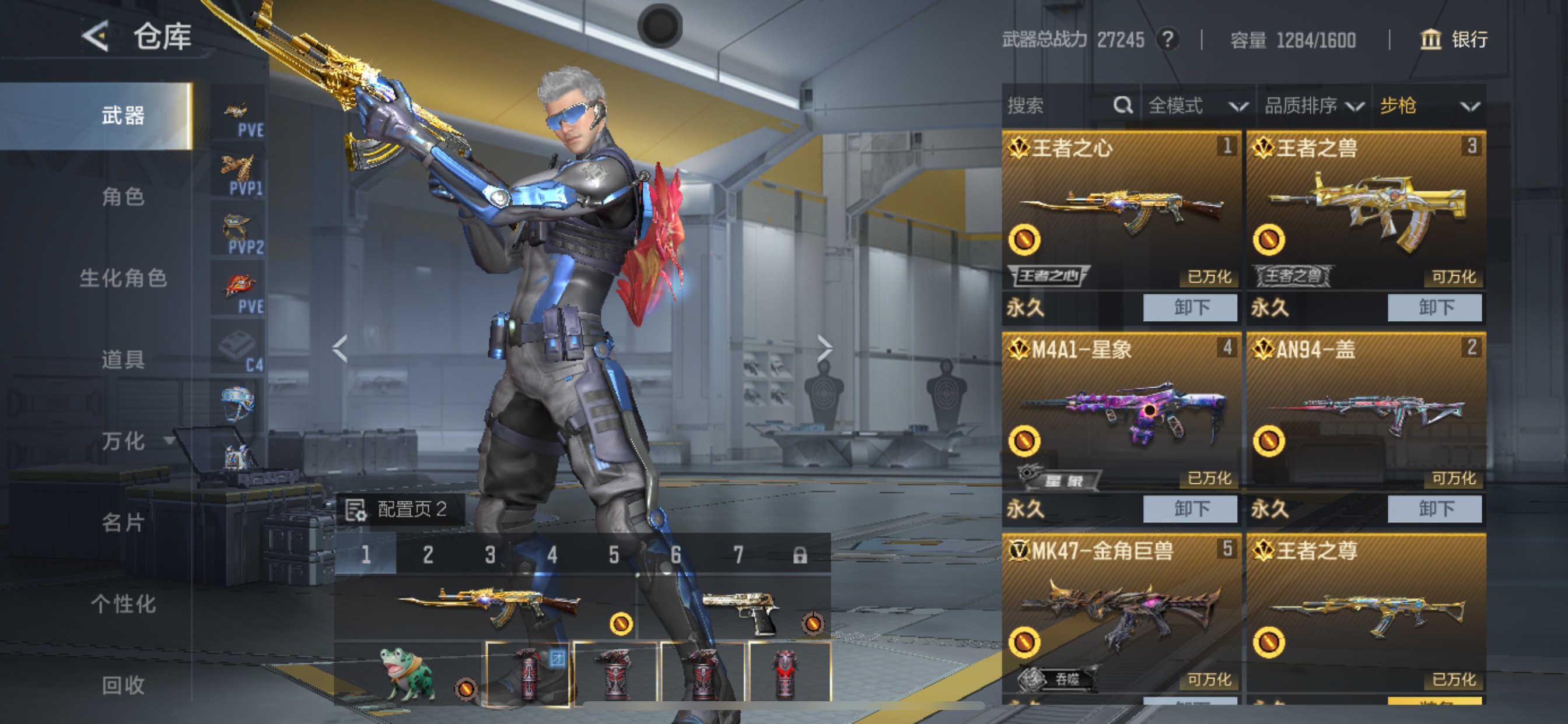 CFMHG49133枪战王者账号详情图2