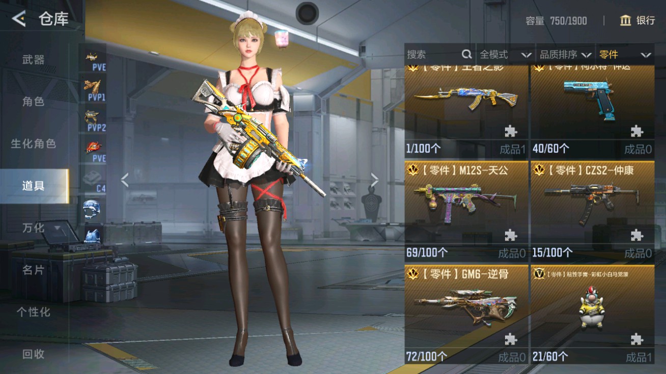 CFMHG48960枪战王者账号详情图30