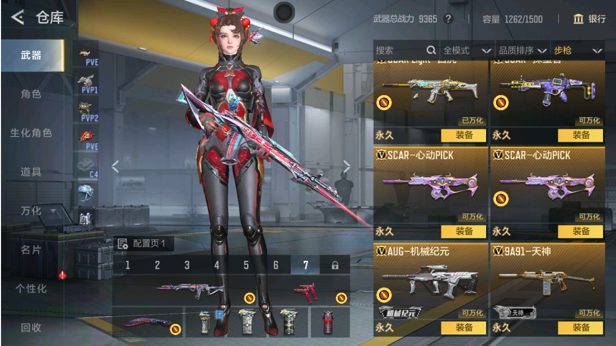 CFMHG49022枪战王者账号详情图6