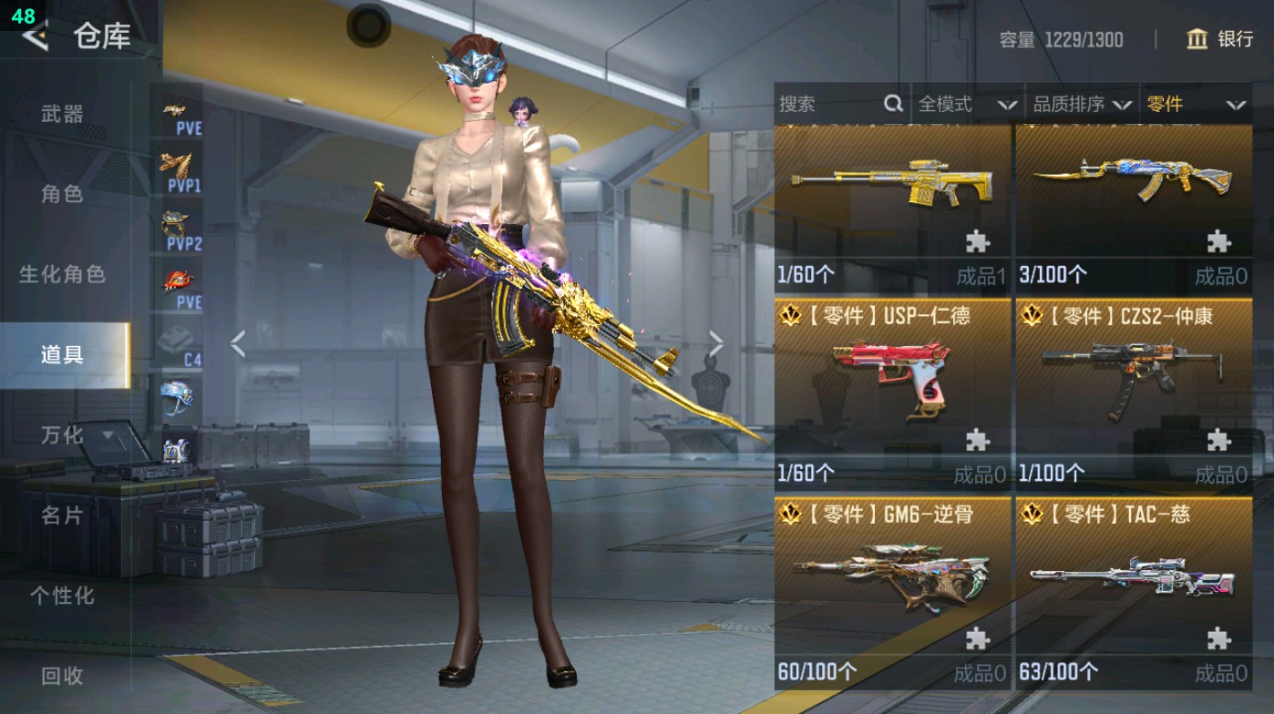 CFMHG48928枪战王者账号详情图62