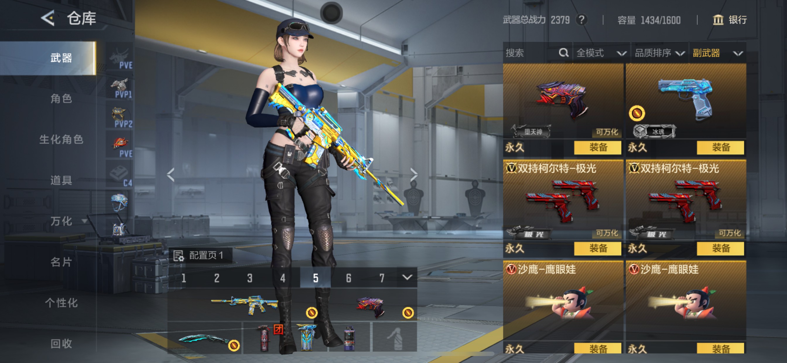 CFMHG49047枪战王者账号详情图42