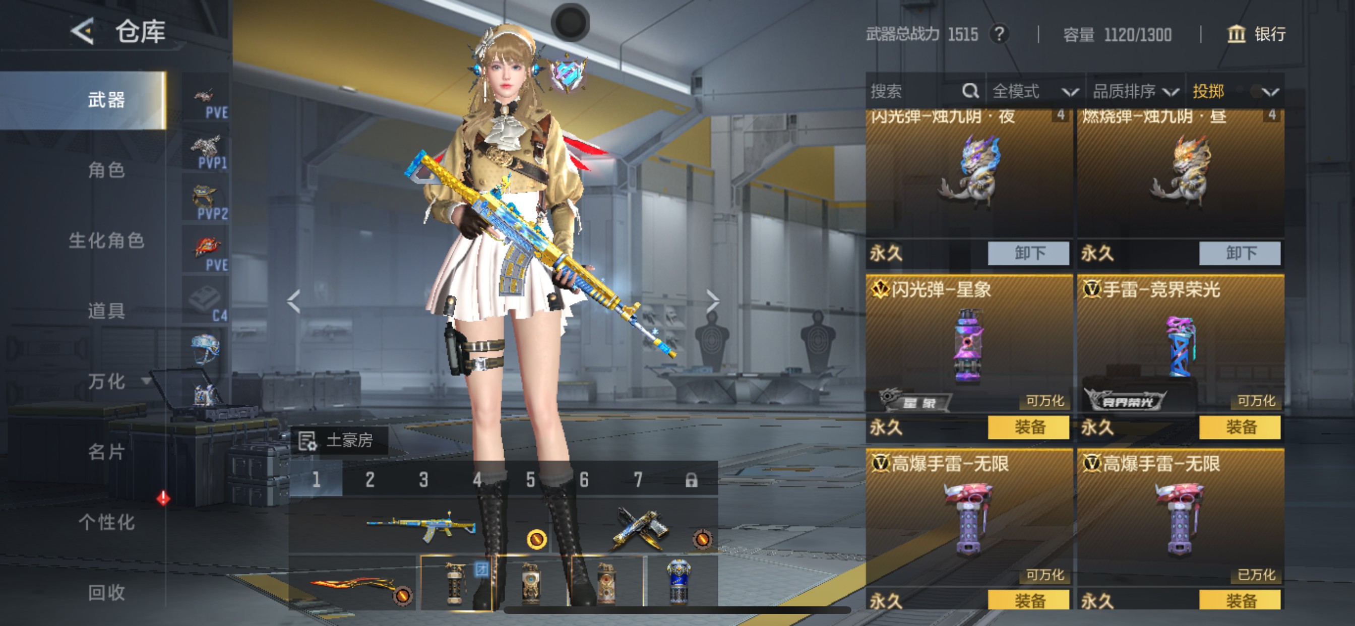 CFMHG49130枪战王者账号详情图42