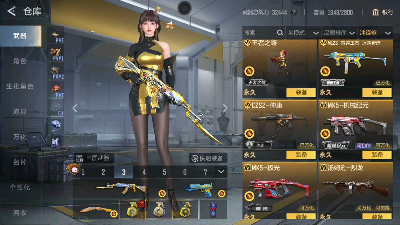 CFMHG48994枪战王者账号详情图40