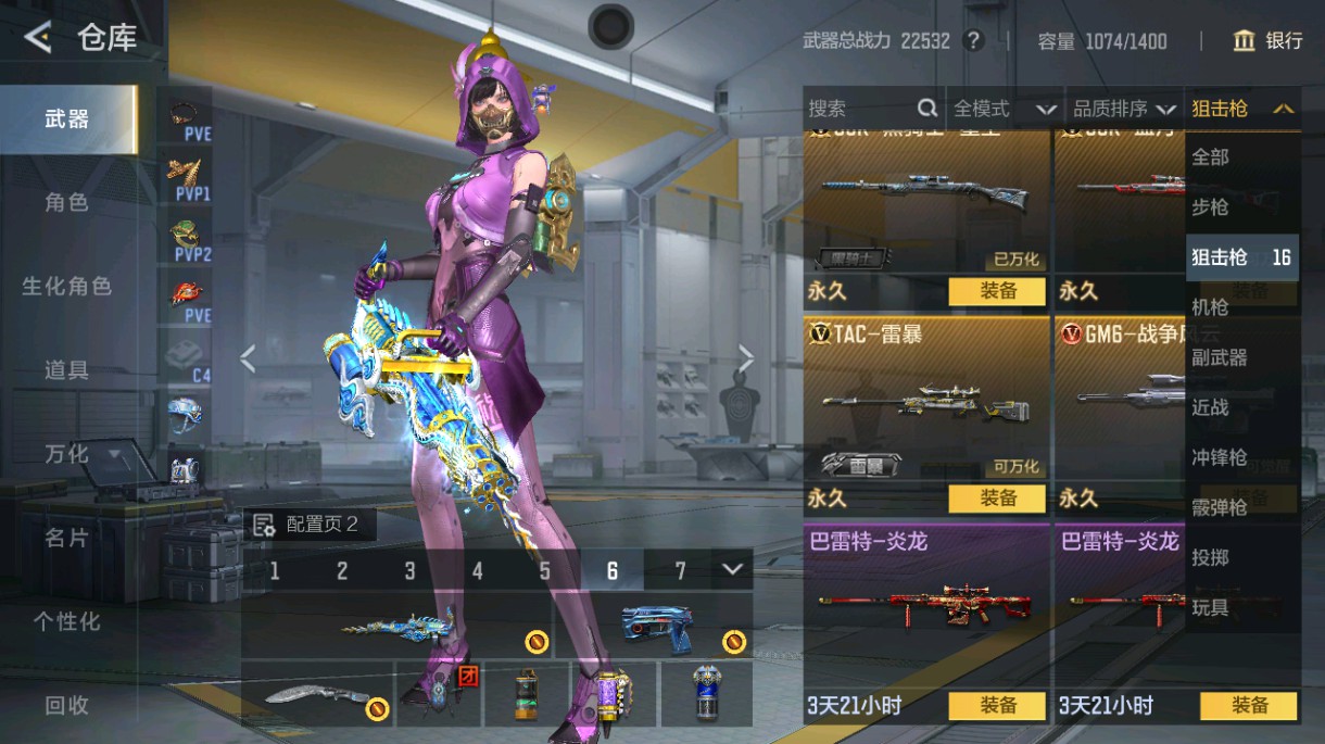 CFMHG48992枪战王者账号详情图63