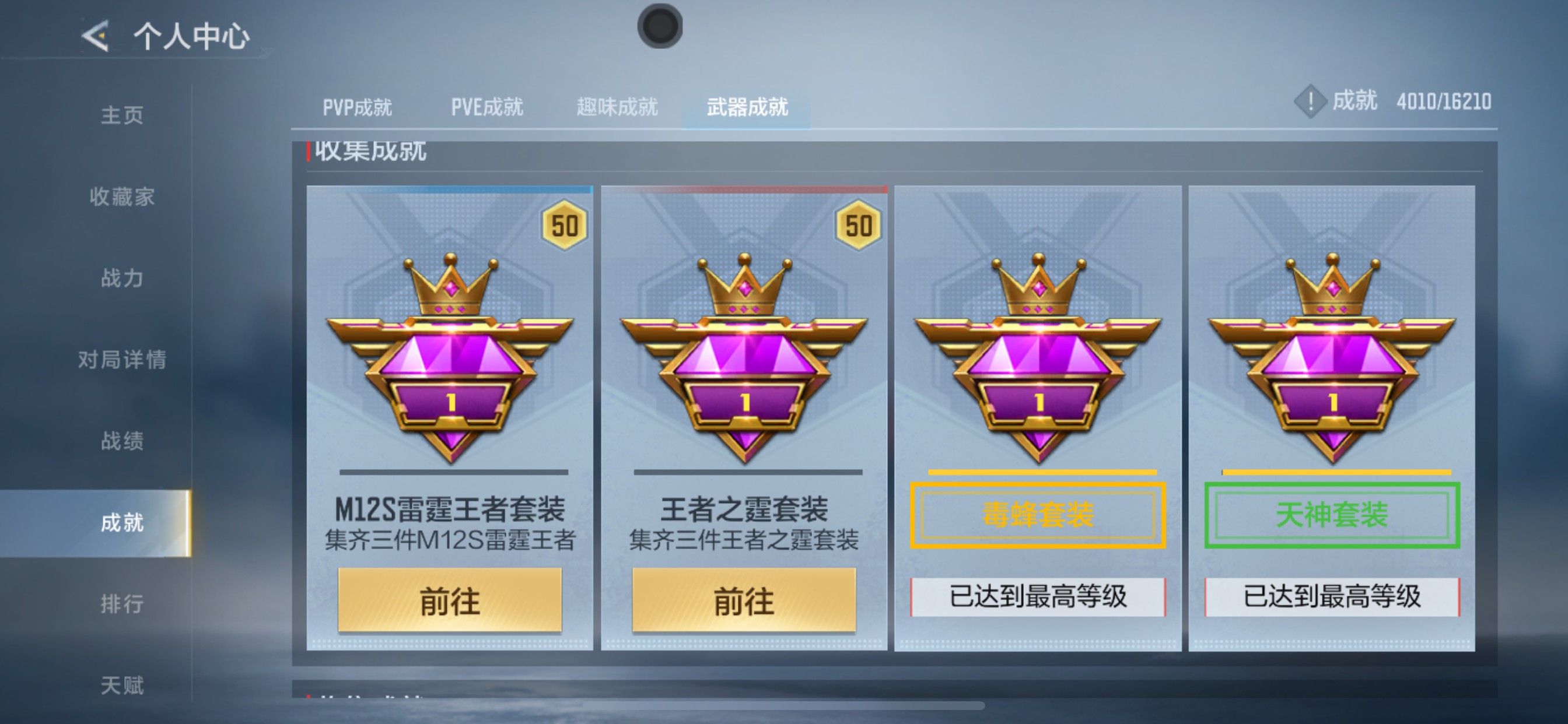 CFMHG49110枪战王者账号详情图52