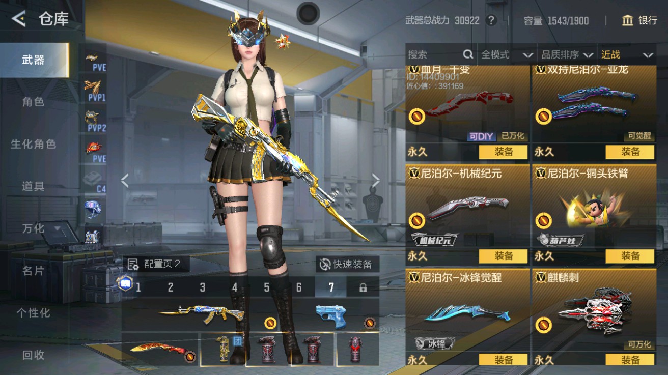 CFMHG49017枪战王者账号详情图22