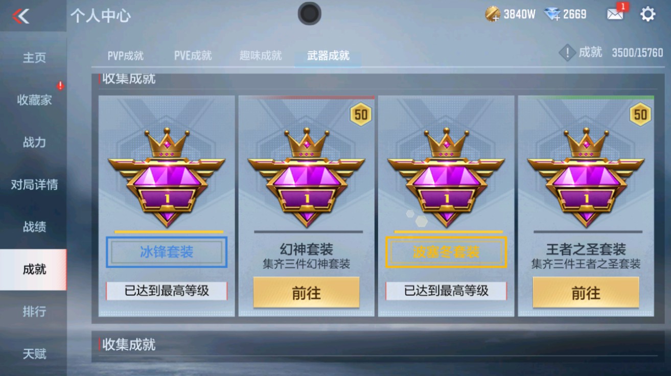 CFMHG48965枪战王者账号详情图38