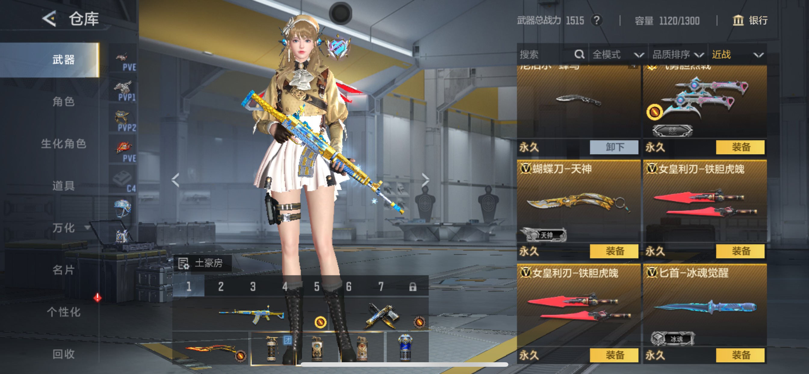 CFMHG49130枪战王者账号详情图30