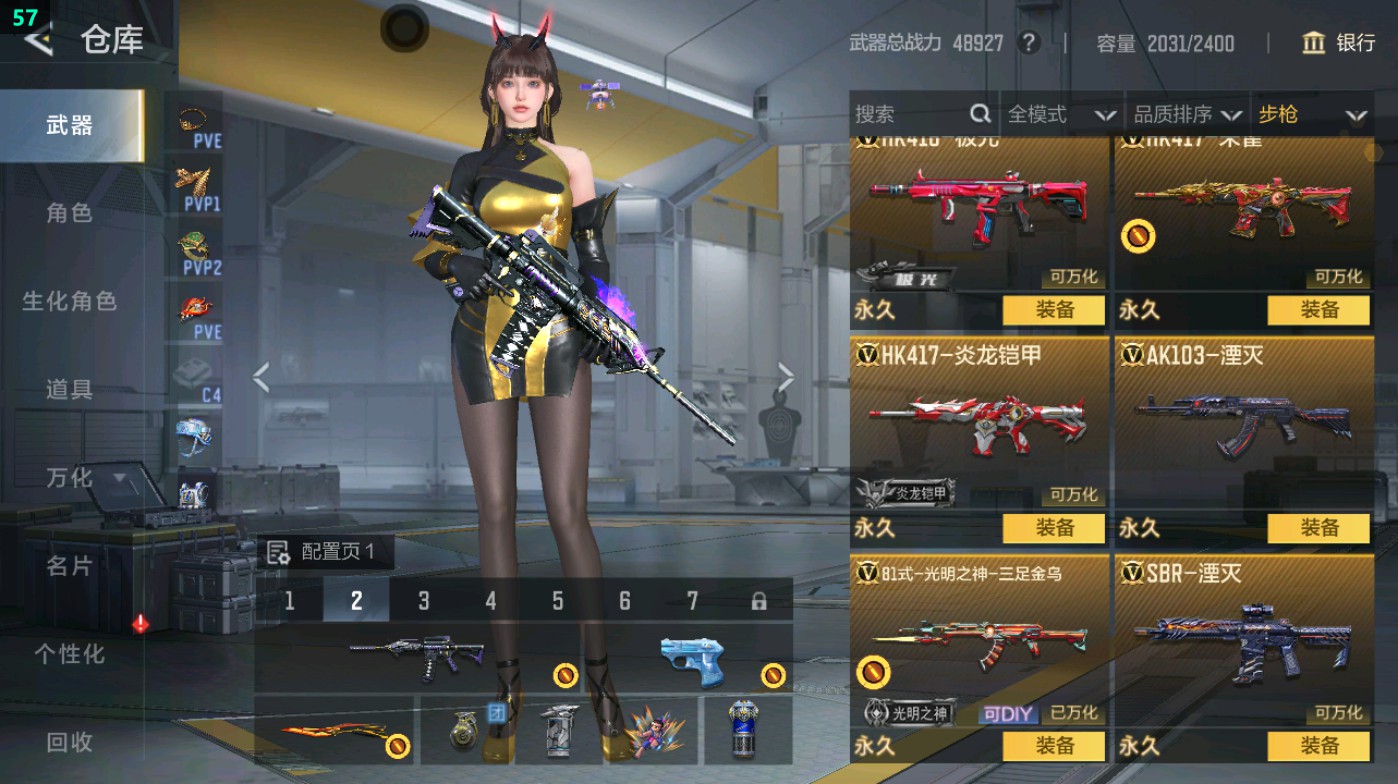 CFMHG49016枪战王者账号详情图24