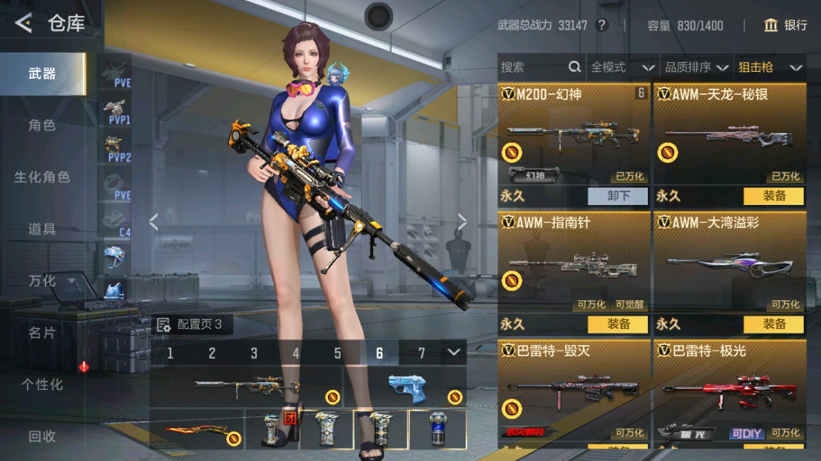 CFMHG48959枪战王者账号详情图10