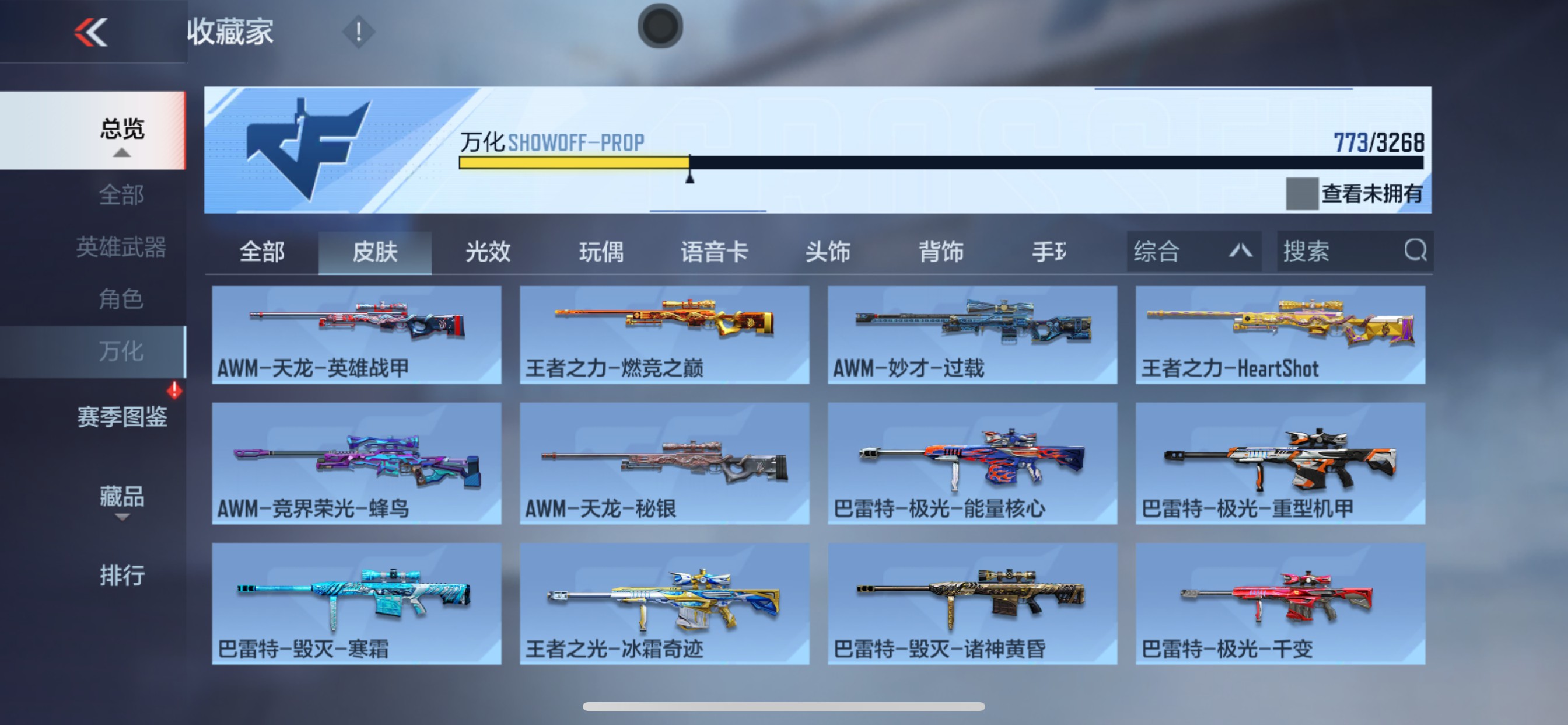 CFMHG49045枪战王者账号详情图61