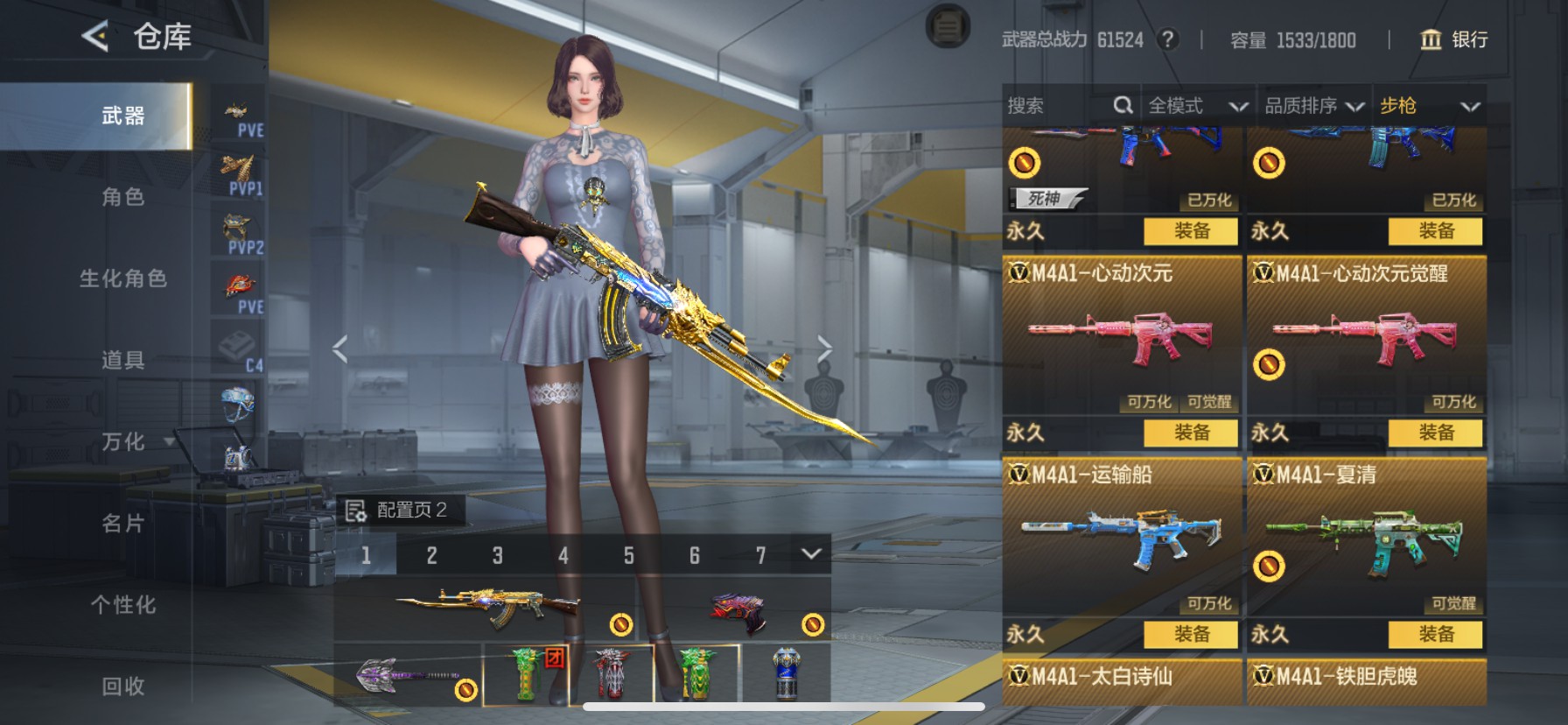 CFMHG49097枪战王者账号详情图6