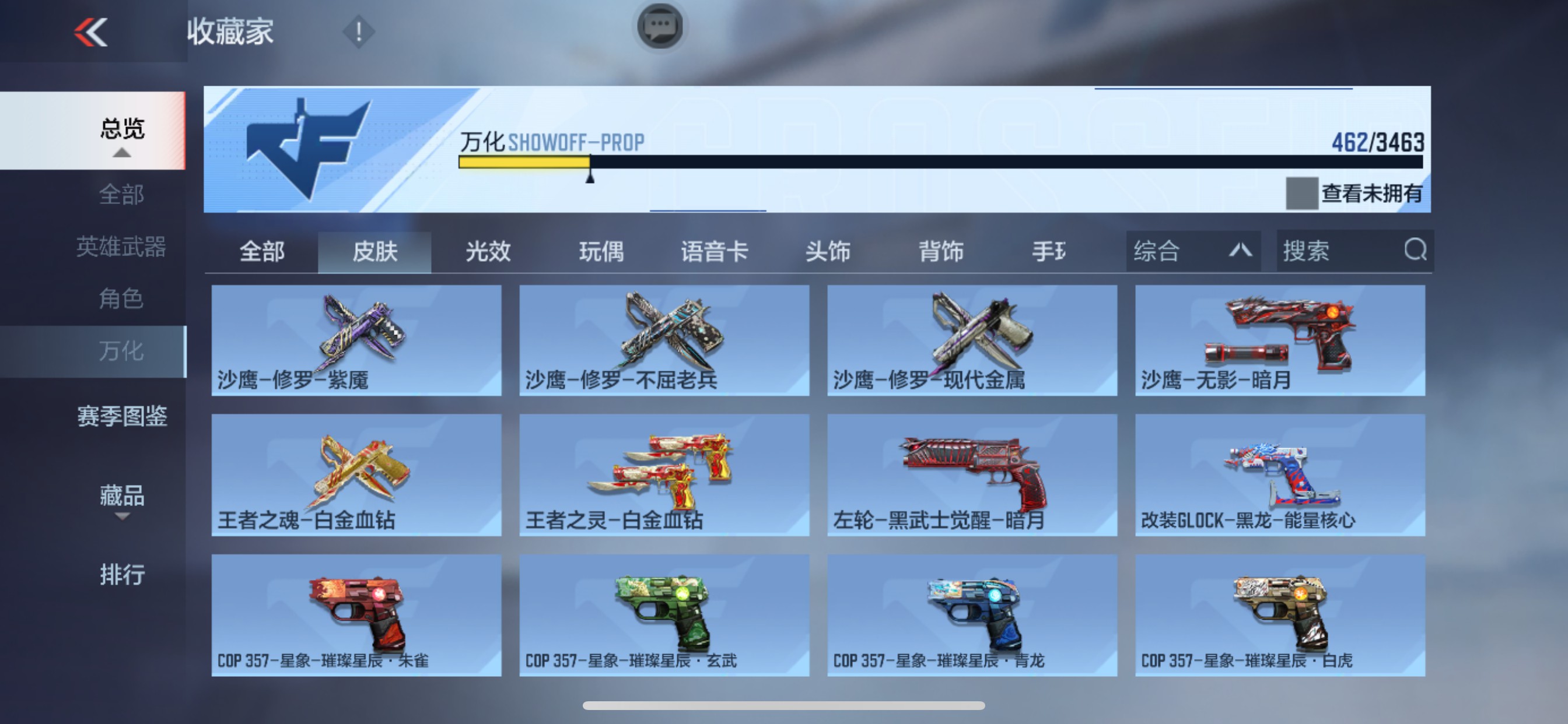 CFMHG49125枪战王者账号详情图46