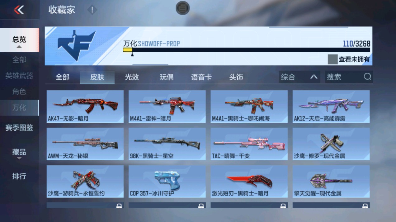 CFMHG48990枪战王者账号详情图20