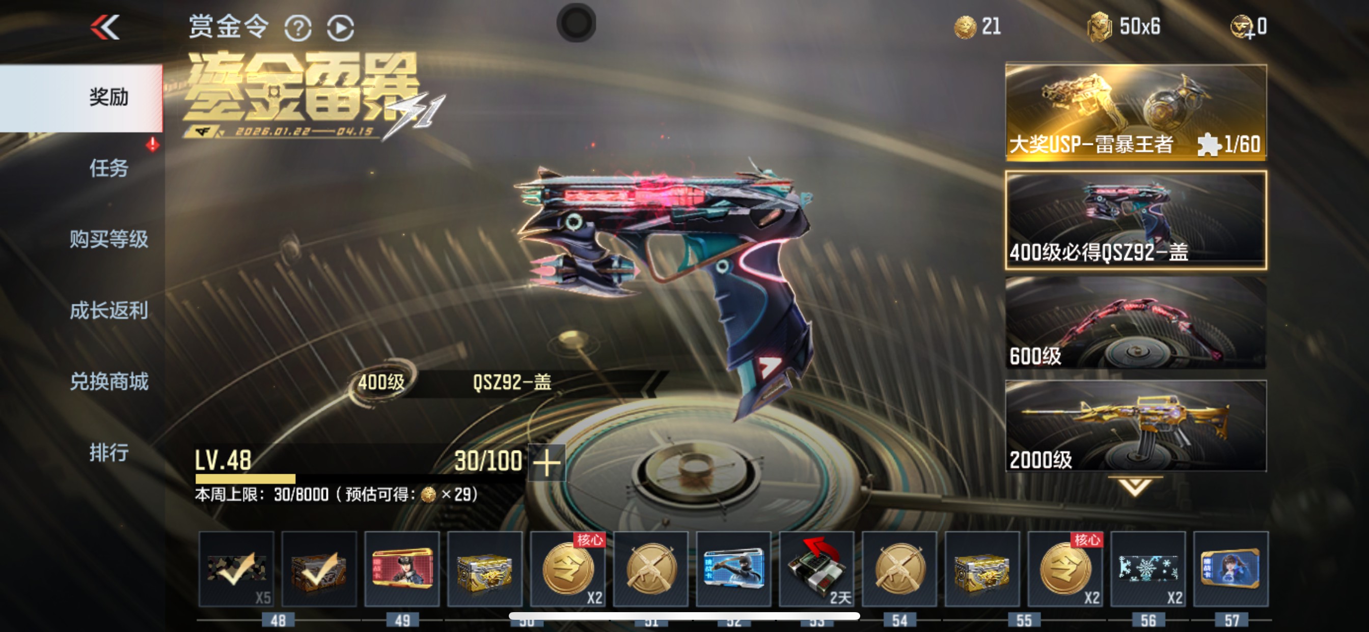 CFMHG49126枪战王者账号详情图59