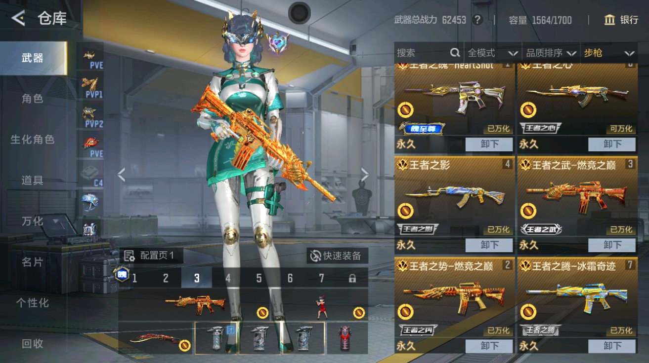 CFMHG49025枪战王者账号详情图6