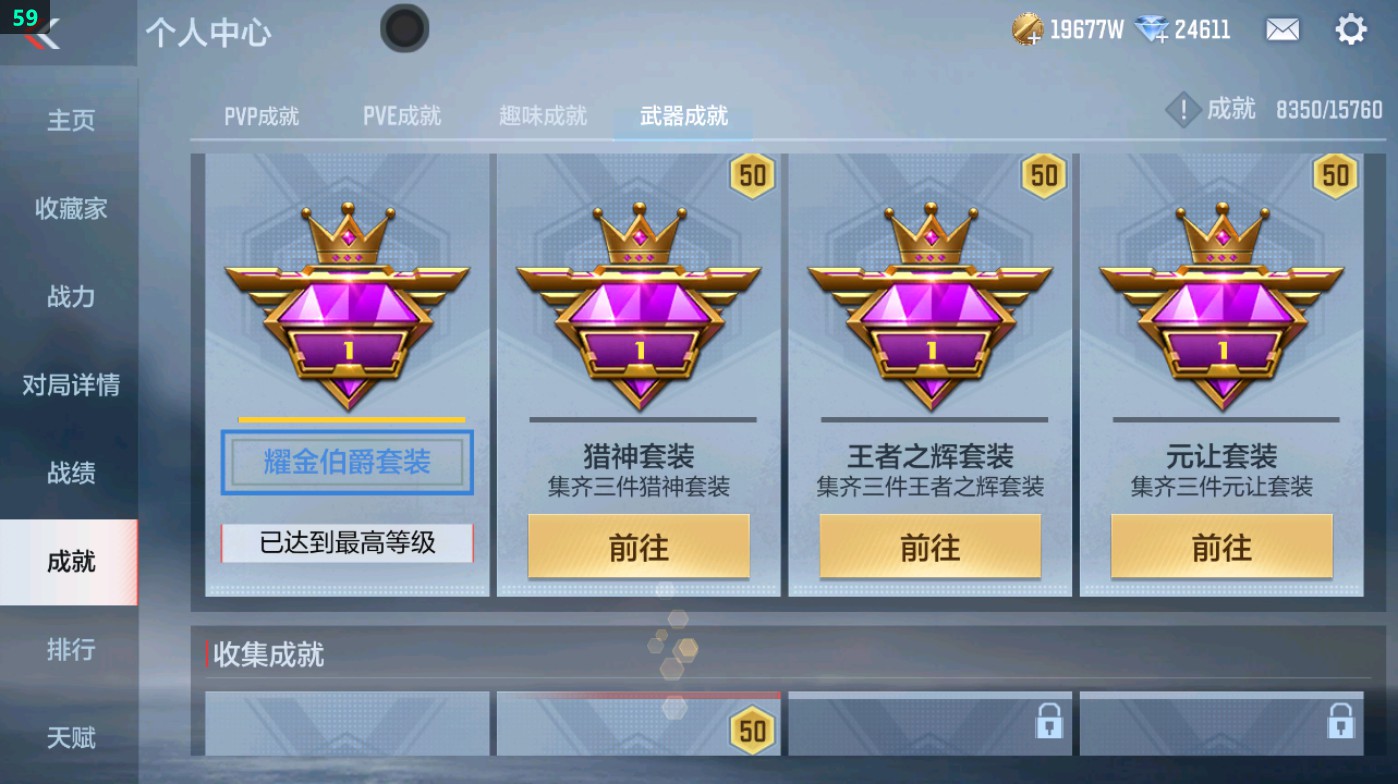 CFMHG48953枪战王者账号详情图165