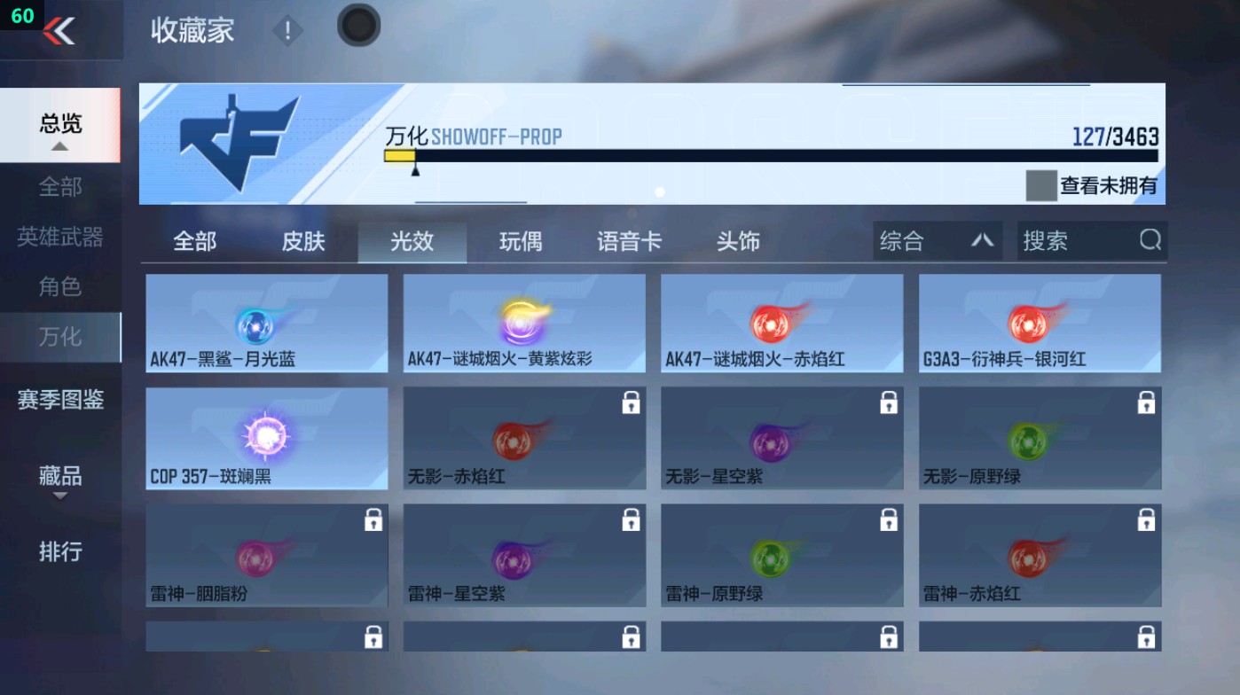 CFMHG49004枪战王者账号详情图43